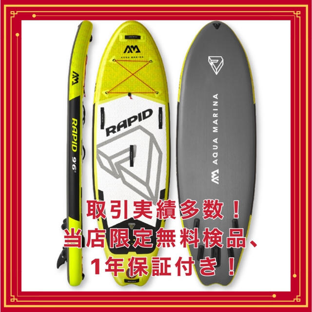 【新品未使用】アクアマリーナ　SUP RAPID ラピッド スポーツ/アウトドアのスポーツ/アウトドア その他(サーフィン)の商品写真