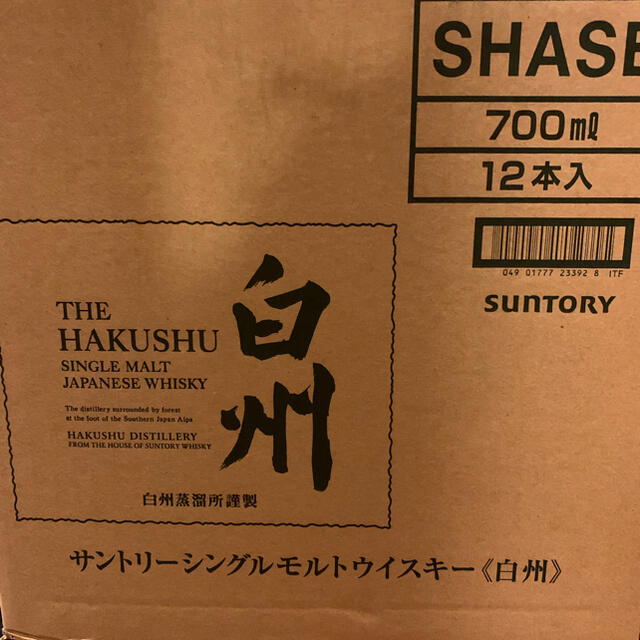 6/30まで特別価格サントリー白州700ml 12本カートン付き　段ボール未開封
