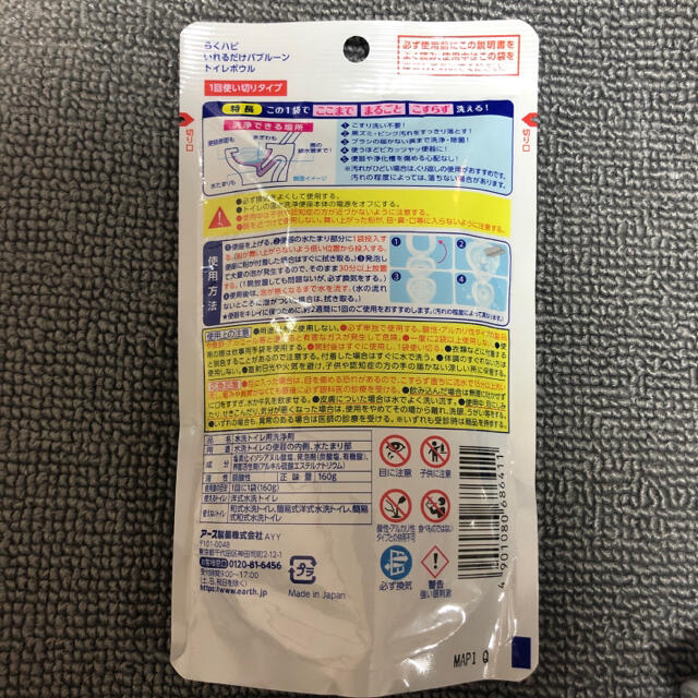 アース製薬(アースセイヤク)の→新品▽アース バブルーン3点セット（洗面台用、トイレノズル用、トイレボウル用） インテリア/住まい/日用品の日用品/生活雑貨/旅行(洗剤/柔軟剤)の商品写真