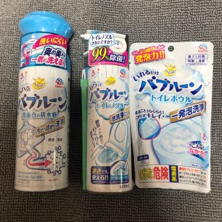 アースセイヤク(アース製薬)の→新品▽アース バブルーン3点セット（洗面台用、トイレノズル用、トイレボウル用）(洗剤/柔軟剤)