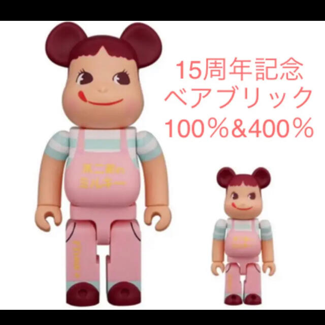 BE@RBRICK ファミリータウンペコちゃん 100% & 400% clubpetschile.cl