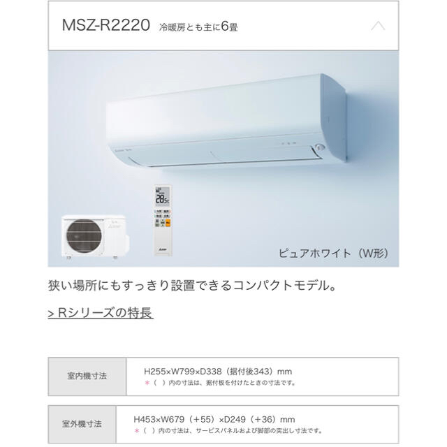 三菱 - 【ムム子】三菱エアコン　霧ヶ峰 MSZ-R2220【新品】