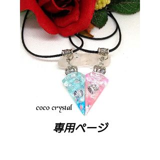 TiVi様専用 Fairy love heart crystalネックレス2点(ネックレス)