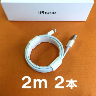 アイフォーン(iPhone)のiPhone 充電ケーブル 充電器 コード lightning cable(バッテリー/充電器)