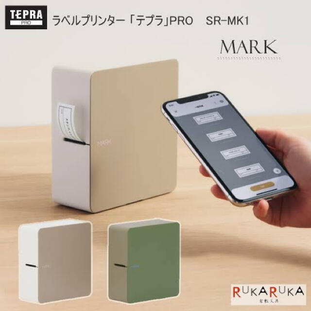 新品未開封品　キングジム ラベルプリンター テプラ PRO SR-MK1