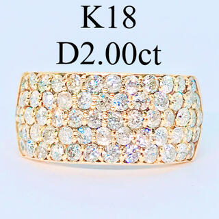 2.00ct パヴェ ダイヤモンドリング K18 ダイヤ 2ct 幅広 豪華(リング(指輪))