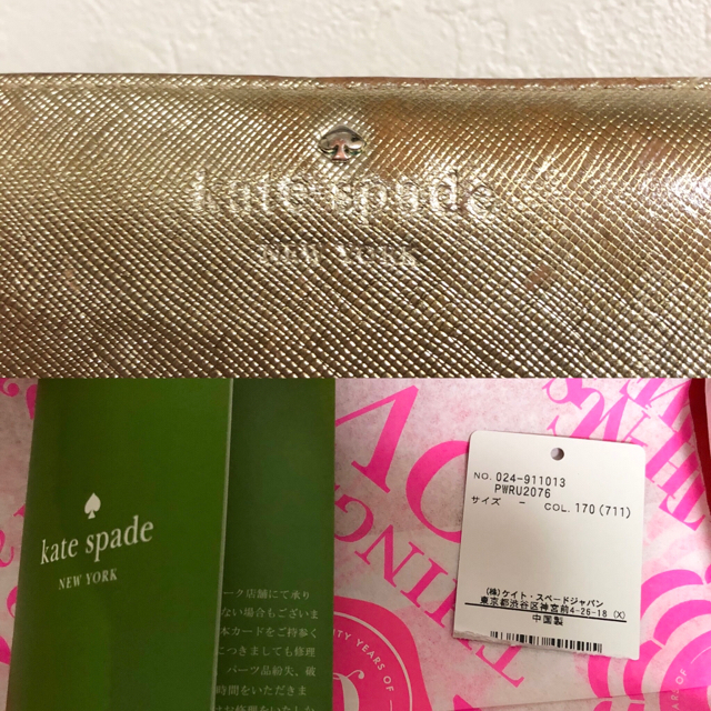 kate spade new york(ケイトスペードニューヨーク)のケイトスペード　長財布　ゴールド　箱付き レディースのファッション小物(財布)の商品写真