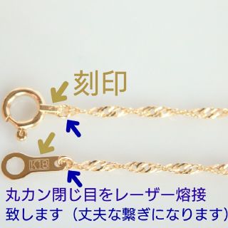 あーちゃん様専用　k18ブレスレット　スクリューチェーン　お直し　18金　18k(ブレスレット/バングル)