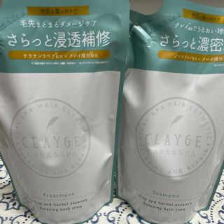 クレージュ(Courreges)のCLAYGE シャンプートリートメントセットS詰替え 400ml(シャンプー)