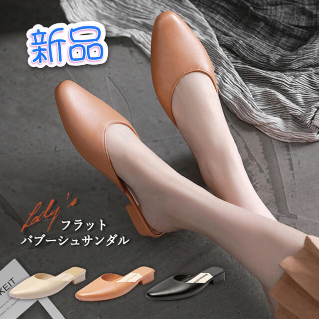 バブーシュフラットサンダル 歩きやすいクッションソール レディースの靴/シューズ(サンダル)の商品写真