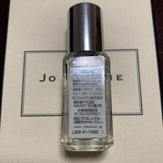 Jo Malone(ジョーマローン)のジョーマローン　ピオニー&ブラッシュスエードコロン コスメ/美容の香水(香水(女性用))の商品写真