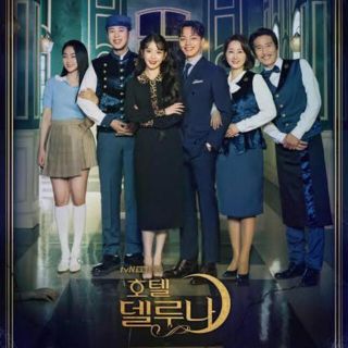 韓国ドラマホテルデルーナ　DVD(TVドラマ)