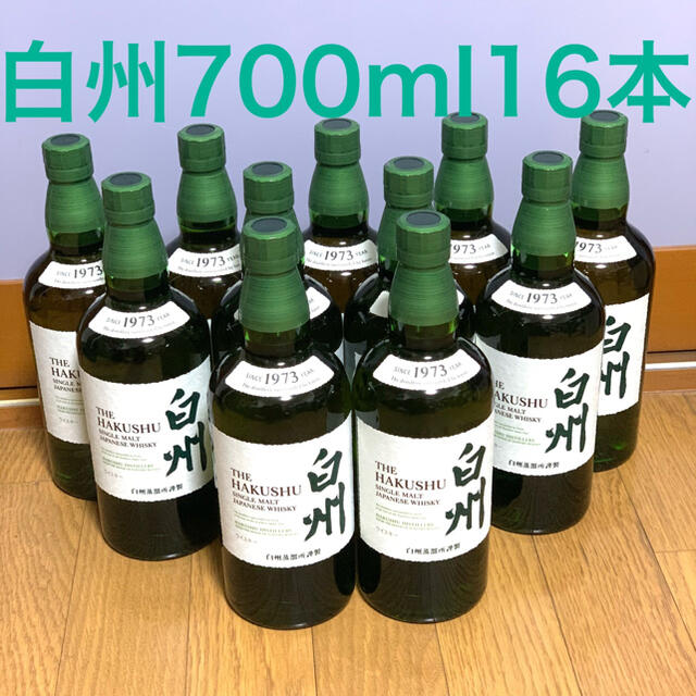 注目ブランド サントリー - 神奈川の人 サントリー白州シングルモルト