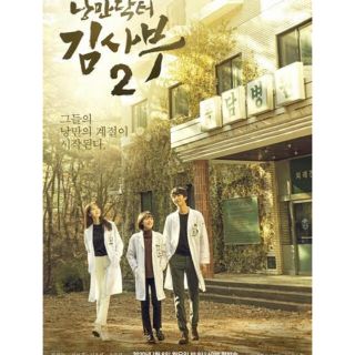 韓国ドラマ 浪漫ドクターキムサブ 2 DVDの通販 by m's shop｜ラクマ