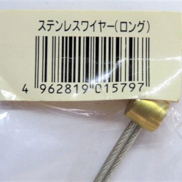 No.01579 ステンレスワイヤーロング260mm 2本組 DOGYU インテリア/住まい/日用品のインテリア/住まい/日用品 その他(その他)の商品写真