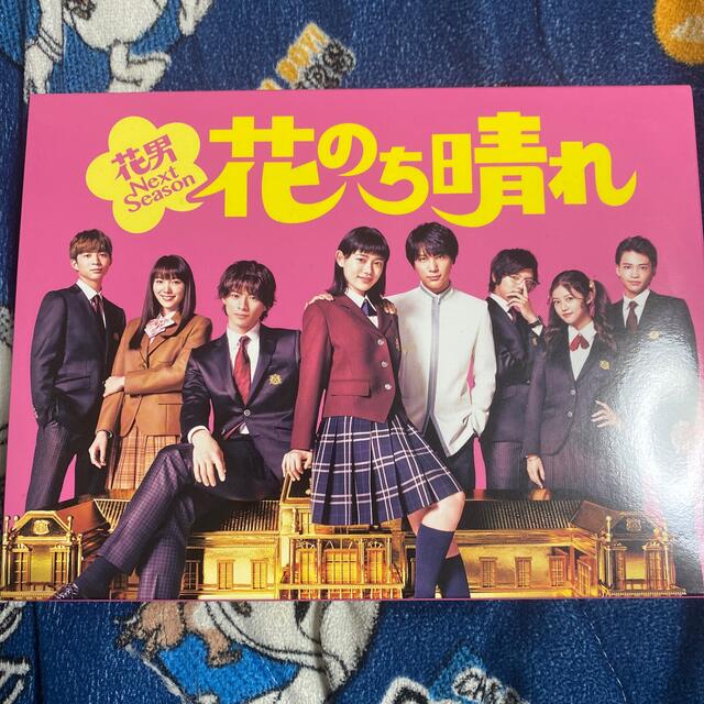 花のち晴れ〜花男Next Season〜 DVDBOX