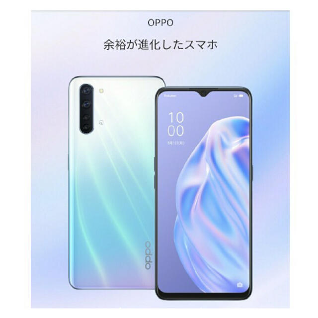 OPPO(オッポ)のoppo Reno 3 a 未使用新品　画面フィルム、ケース付き スマホ/家電/カメラのスマートフォン/携帯電話(スマートフォン本体)の商品写真