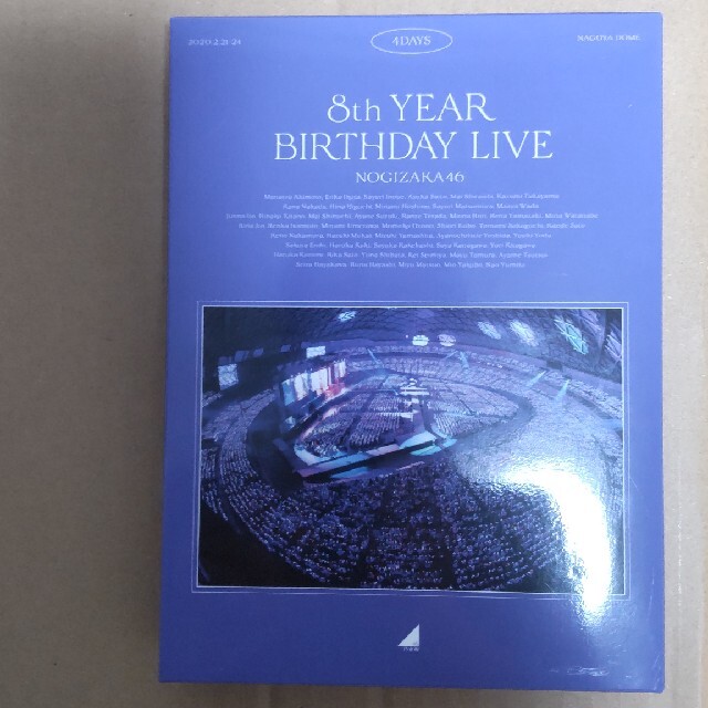 「乃木坂46/8th YEAR BIRTHDAY LIVE DAY1・DAY2・ブルーレイ