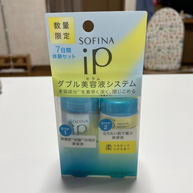 SOFINA(ソフィーナ)のソフィーナiP ダブル美容液システム 柔らかタイプ ミニセット(1セット) コスメ/美容のスキンケア/基礎化粧品(美容液)の商品写真