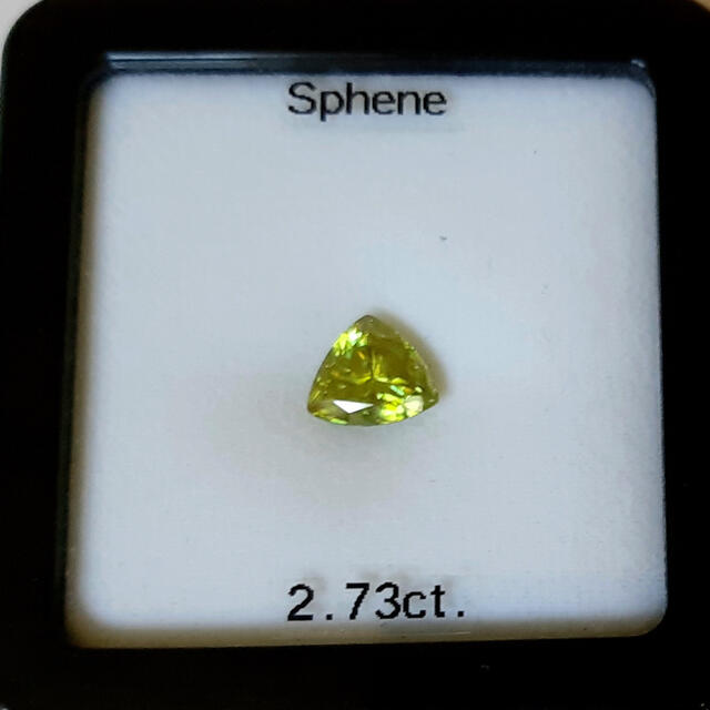 【最終お値下げ】スフェーン 2.73ct トリリアント レディースのアクセサリー(リング(指輪))の商品写真