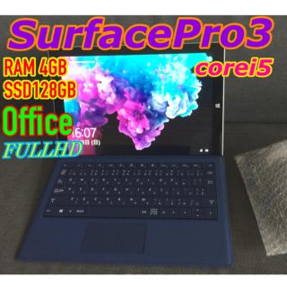 美品☆即戦力セット♪SurfacePro3  Office2019