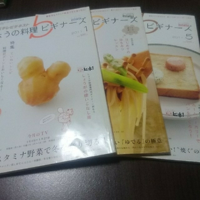 専用ページ エンタメ/ホビーの雑誌(料理/グルメ)の商品写真