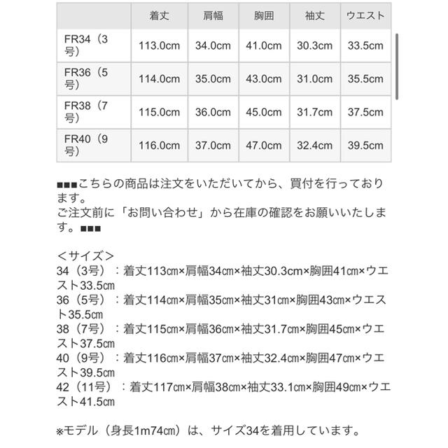 IENA(イエナ)の(新品未使用)Rouje ワンピース レディースのワンピース(ひざ丈ワンピース)の商品写真