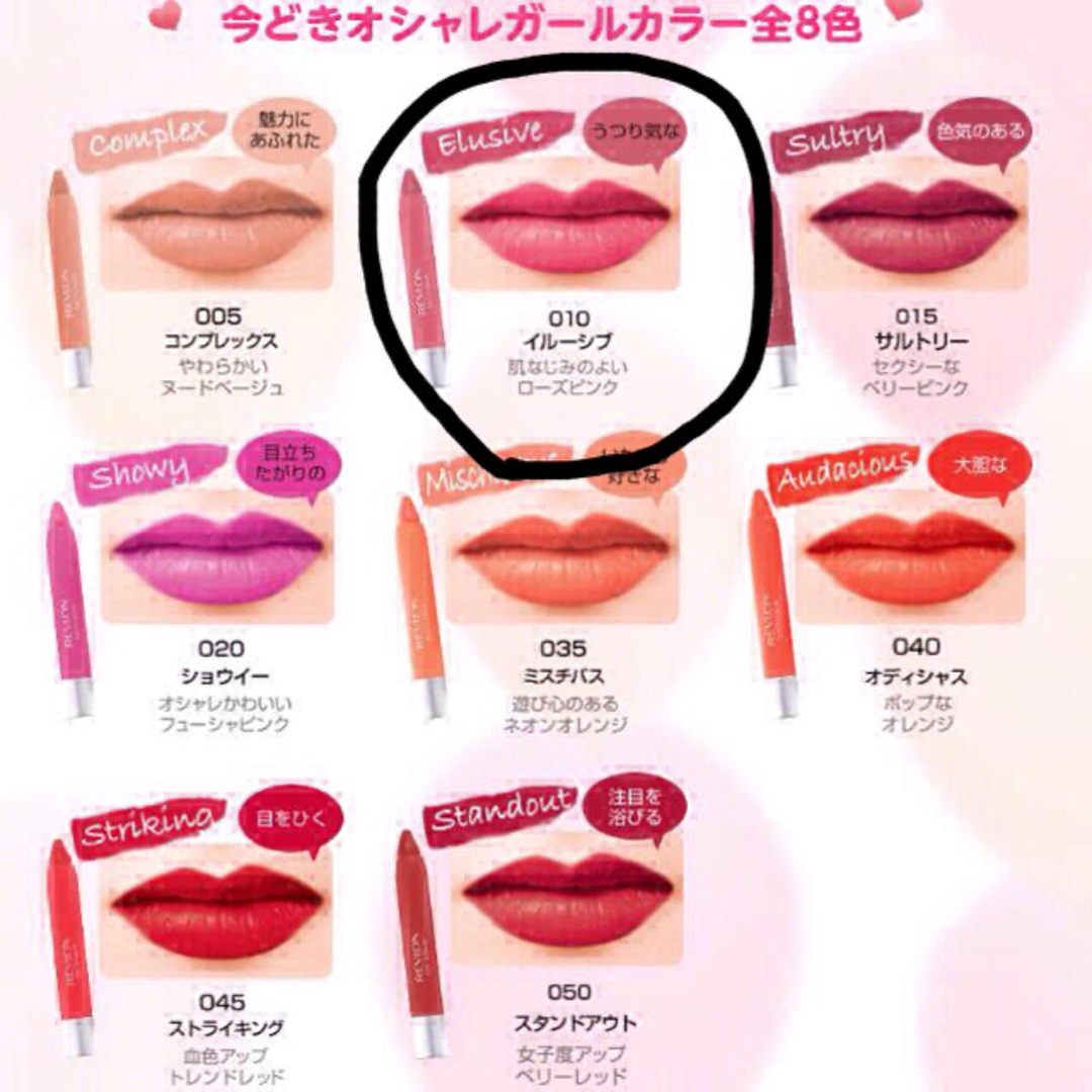 40番 新品REVLON COLORBURST マットバーム 9本セット 箱無し REVLON - REVLON レブロン カラーバースト マットバーム リップ