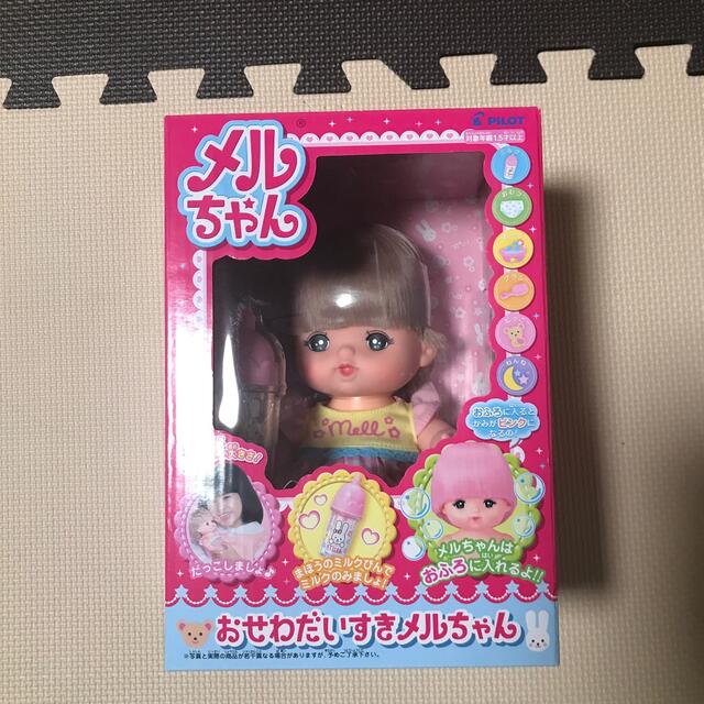 新品未使用　メルちゃん キッズ/ベビー/マタニティのおもちゃ(ぬいぐるみ/人形)の商品写真