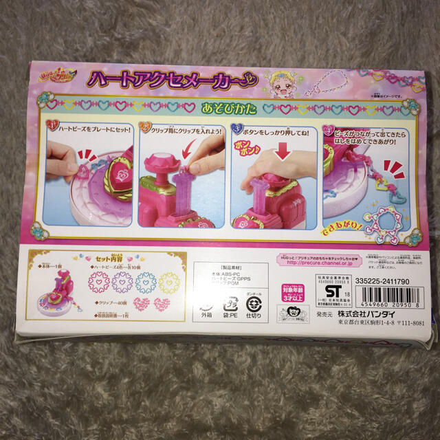 BANDAI - maa( ˙-˙ )♡様専用⭐︎HUGっとプリキュア!〜(箱潰れ)の通販