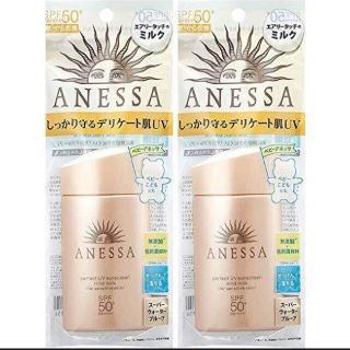 アネッサ(ANESSA)の2個セット　アネッサ　パーフェクトUV　マイルドミルク　SPF50 敏感肌向け(日焼け止め/サンオイル)