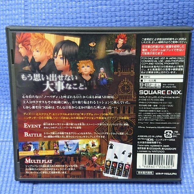 ニンテンドーDS - キングダム ハーツ 358/2 Days(スリー ニンテンドーDS - キングダム ハーツ 358/2 Days(スリー