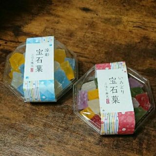 いろどり宝石菓 涼彩宝石菓 2個セット グミッツェル 琥珀糖(菓子/デザート)