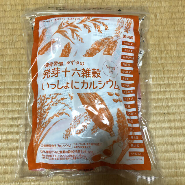 やずや(ヤズヤ)の新品　やずや　発芽十六雑穀　いっしょにカルシウム 食品/飲料/酒の食品(米/穀物)の商品写真