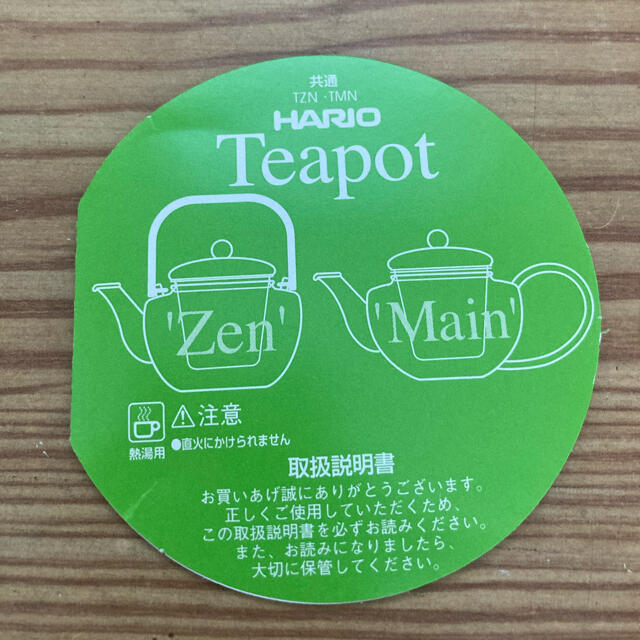 Hario ハリオ Zen ティーポット グラス2個セット 耐熱ガラス ドイツ製の通販 By みずほ S Shop ハリオならラクマ Hario ハリオ Zen ティーポット グラス2個セット 耐熱ガラス ドイツ製の通販 By みずほ S Shop ハリオならラクマ