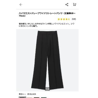 ユニクロ(UNIQLO)の《美品》UNIQLOハイウエストドレープワイドストレートパンツXL(カジュアルパンツ)