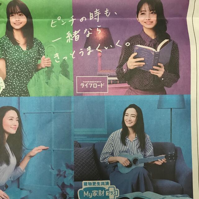 新聞記事　1枚 エンタメ/ホビーのコレクション(印刷物)の商品写真