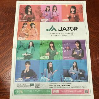 新聞記事　1枚(印刷物)