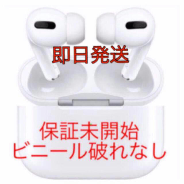 ⭐18台⭐Apple AirPods Pro MWP22J/A 純正品 正規品