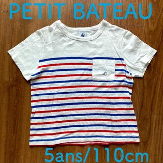 プチバトー(PETIT BATEAU)のプチバトー 半袖ボーダーTシャツ 5ans 110cm PETIT BATEAU(Tシャツ/カットソー)