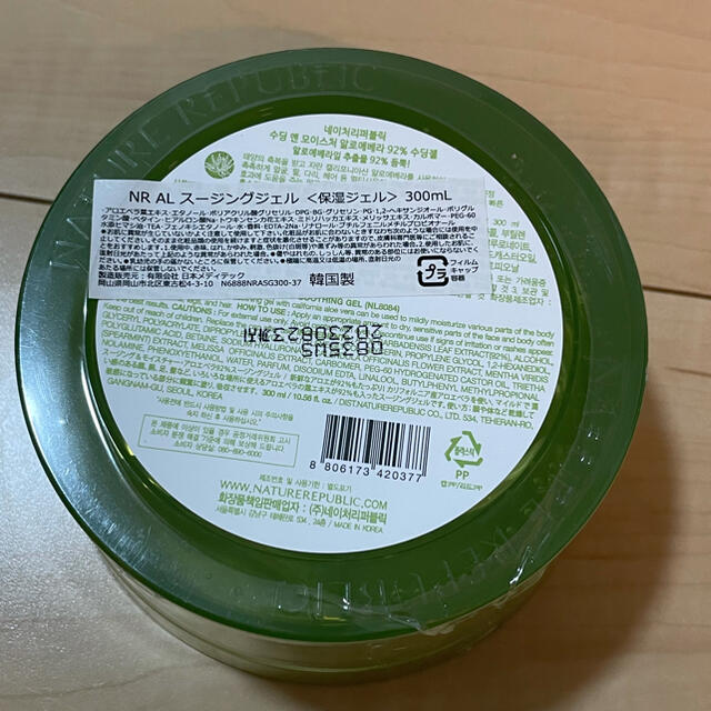 NATURE REPUBLIC(ネイチャーリパブリック)のNATURE REPUBLIC スージング&モイスチャー アロエ92%保湿ジェル コスメ/美容のスキンケア/基礎化粧品(保湿ジェル)の商品写真