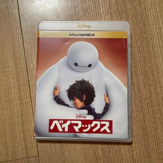 ベイマックス(ベイマックス)のベイマックス　DVD&ブルーレイ(アニメ)