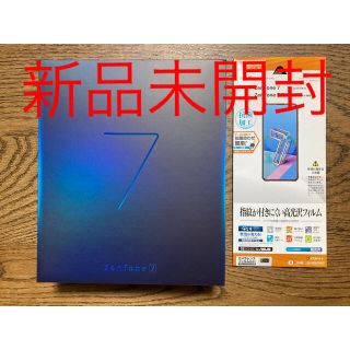 エイスース(ASUS)の★新品未開封★ASUS★ZenFone7★ZS670KS★ホワイト★(スマートフォン本体)