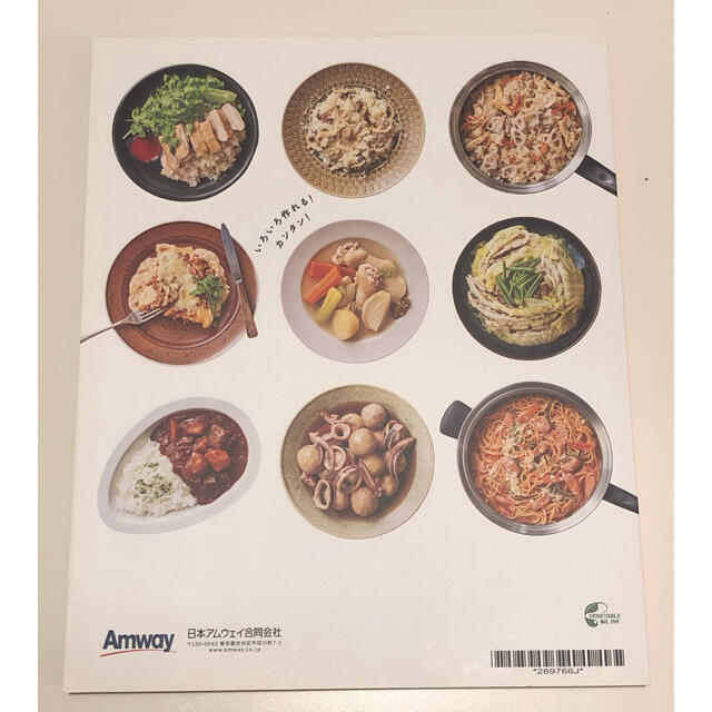 Amway(アムウェイ)のらくらくアムウェイクィーン レシピ集 新品 amway エンタメ/ホビーの本(料理/グルメ)の商品写真