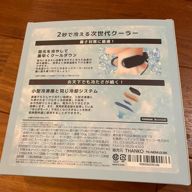 NECK COOLER EVO ブラック インテリア/住まい/日用品の日用品/生活雑貨/旅行(その他)の商品写真