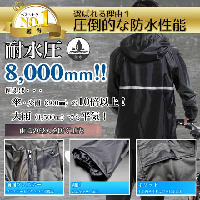 【匿名発送】レインウェア スーツ型 黒 L 通勤通学 防水 通気性 メンズ メンズのファッション小物(レインコート)の商品写真
