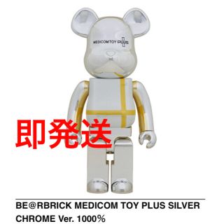 メディコムトイ(MEDICOM TOY)のBE@RBRICK MEDICOM TOY PLUS SILVER 1000％(その他)