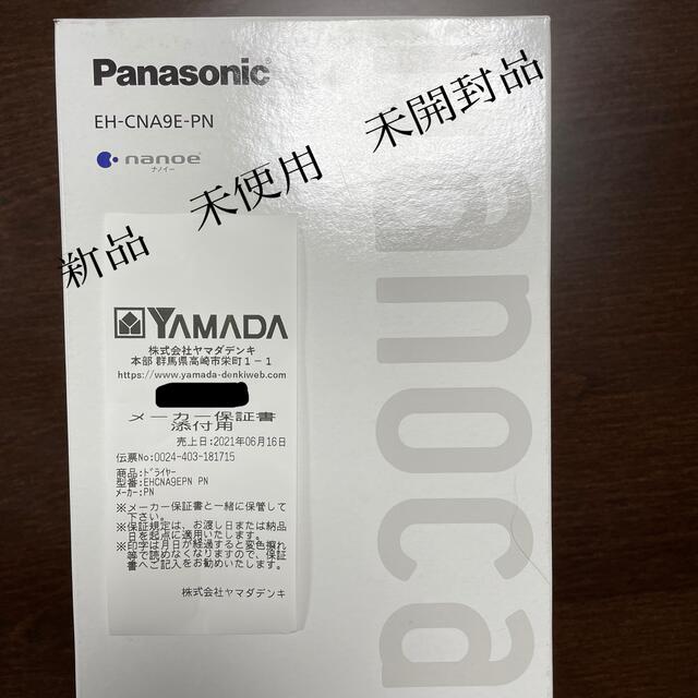Panasonic(パナソニック)のPanasonic ドライヤー　ナノケア　EH-CNA9E-PN スマホ/家電/カメラの美容/健康(ドライヤー)の商品写真