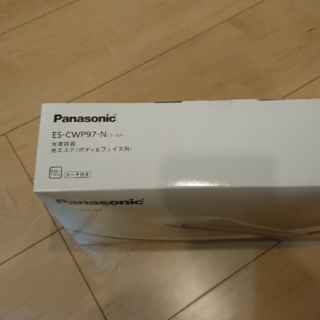 Panasonic(パナソニック)のPanasonic 光エステ ES-CWP97N 新品未使用 スマホ/家電/カメラの美容/健康(ボディケア/エステ)の商品写真