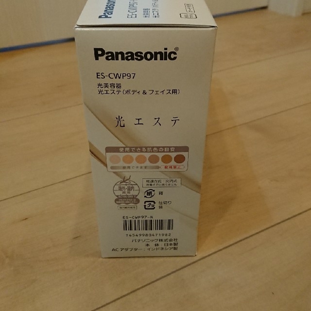 Panasonic(パナソニック)のPanasonic 光エステ ES-CWP97N 新品未使用 スマホ/家電/カメラの美容/健康(ボディケア/エステ)の商品写真